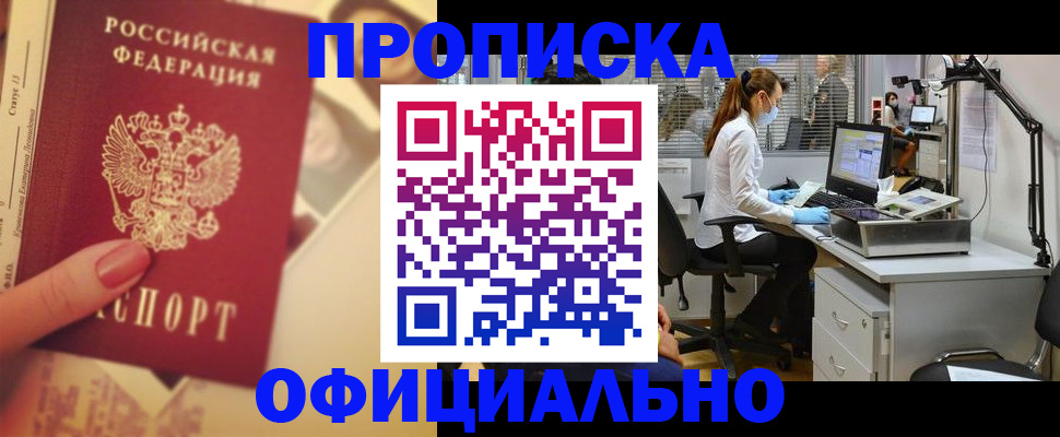 временная регистрация гарантия в Чувашии