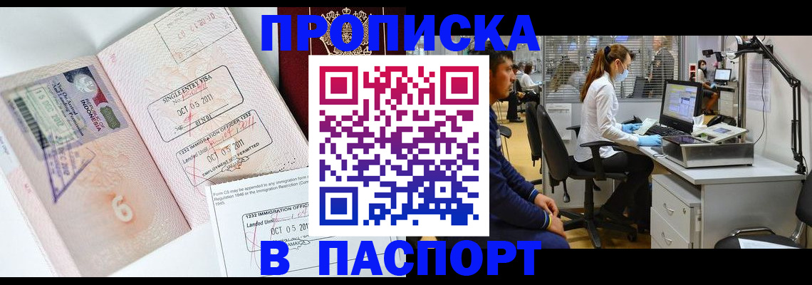 временная регистрация для школы в Чувашии