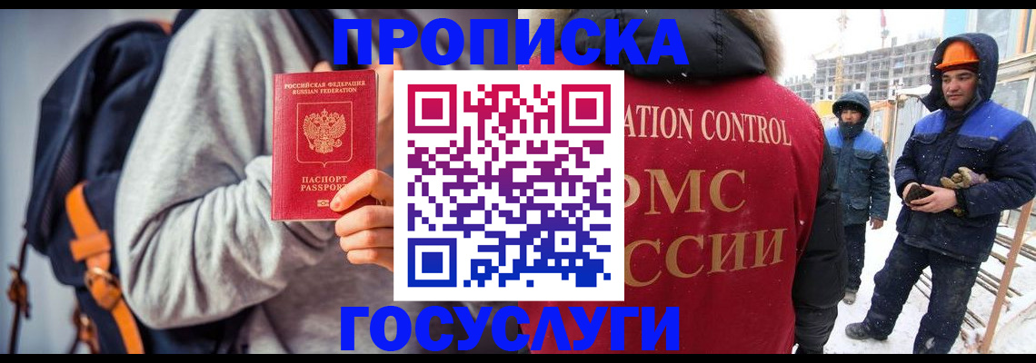 миграционный учет в Чувашии